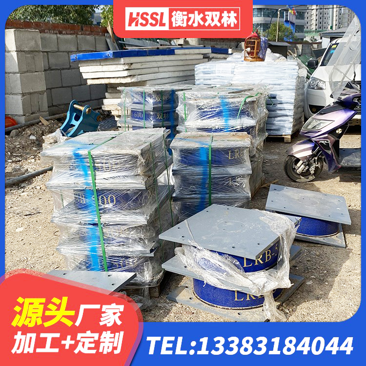 廉江市叠层隔震支座厂家 廉江市防震支座厂家电话 廉江市HDR600高阻尼橡胶支座厂家电话 廉江市建筑高阻尼叠层隔震支座厂家 - 第4张